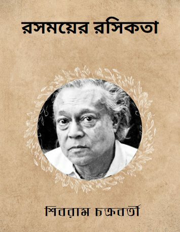 রানি হাটশেপসুটের মমি